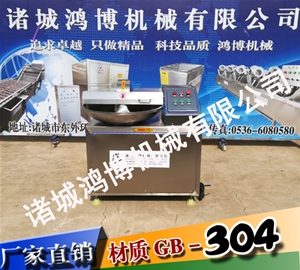 精製（zhì）標配斬拌（bàn）機